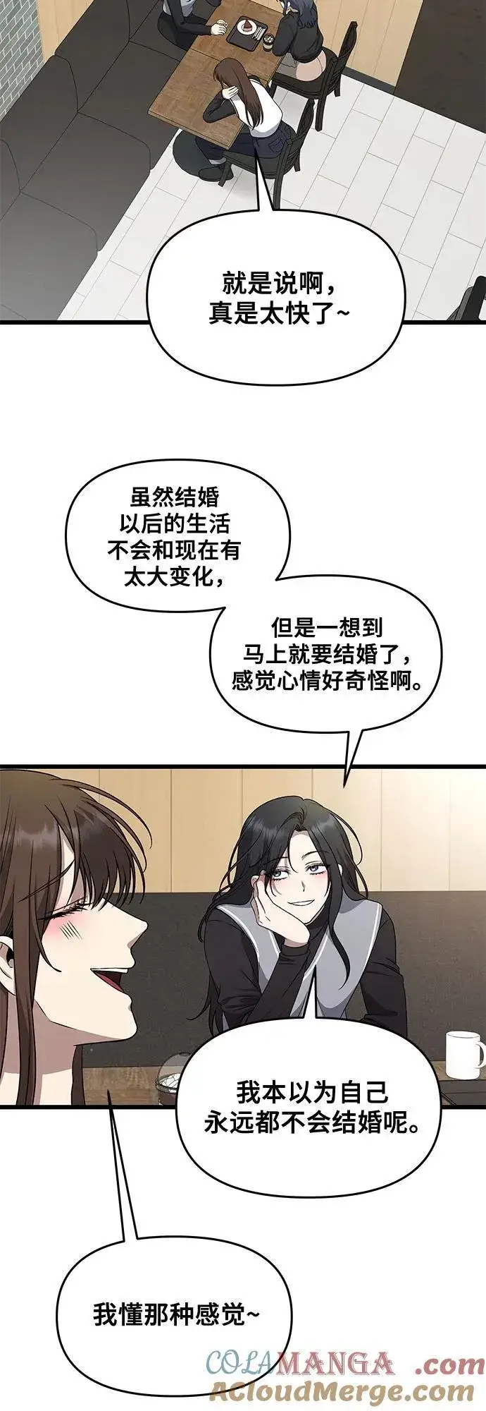 《从梦到自由》第171话（最终话）图10