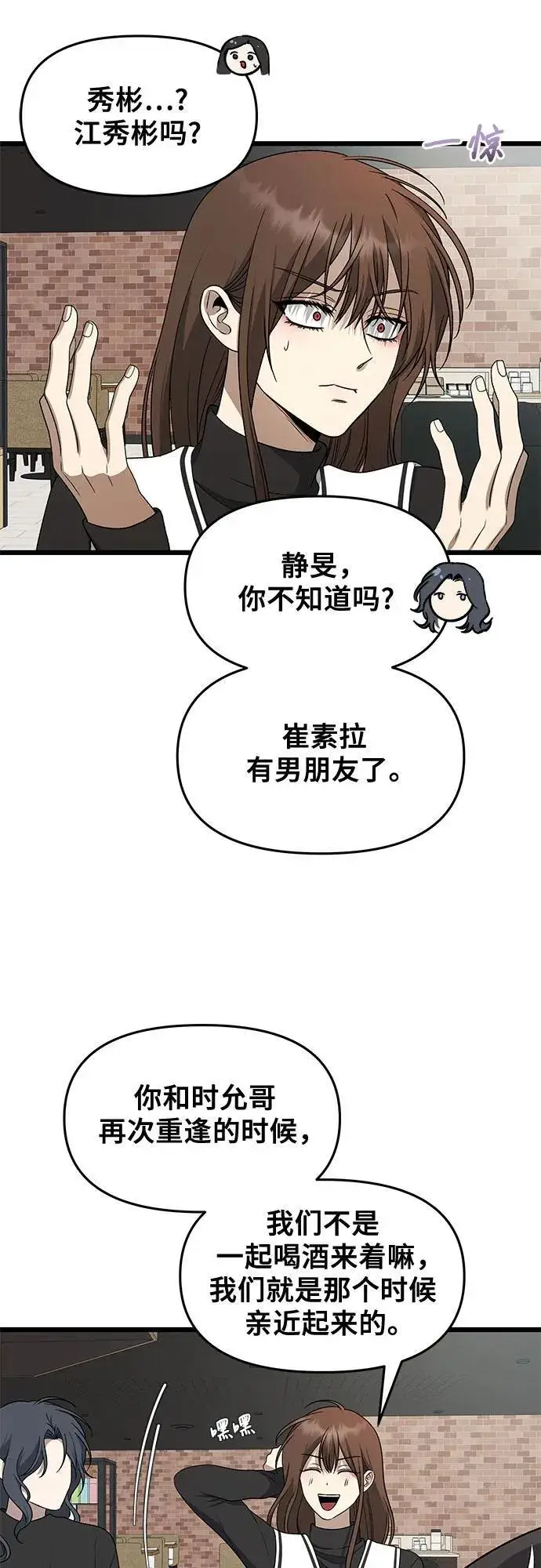 《从梦到自由》第171话（最终话）图12
