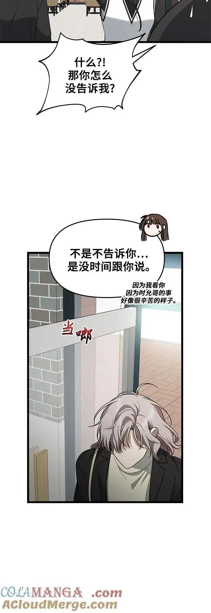 《从梦到自由》第171话（最终话）图13