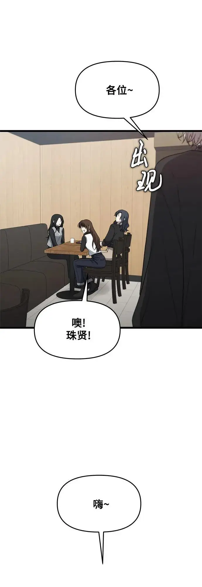 《从梦到自由》第171话（最终话）图14