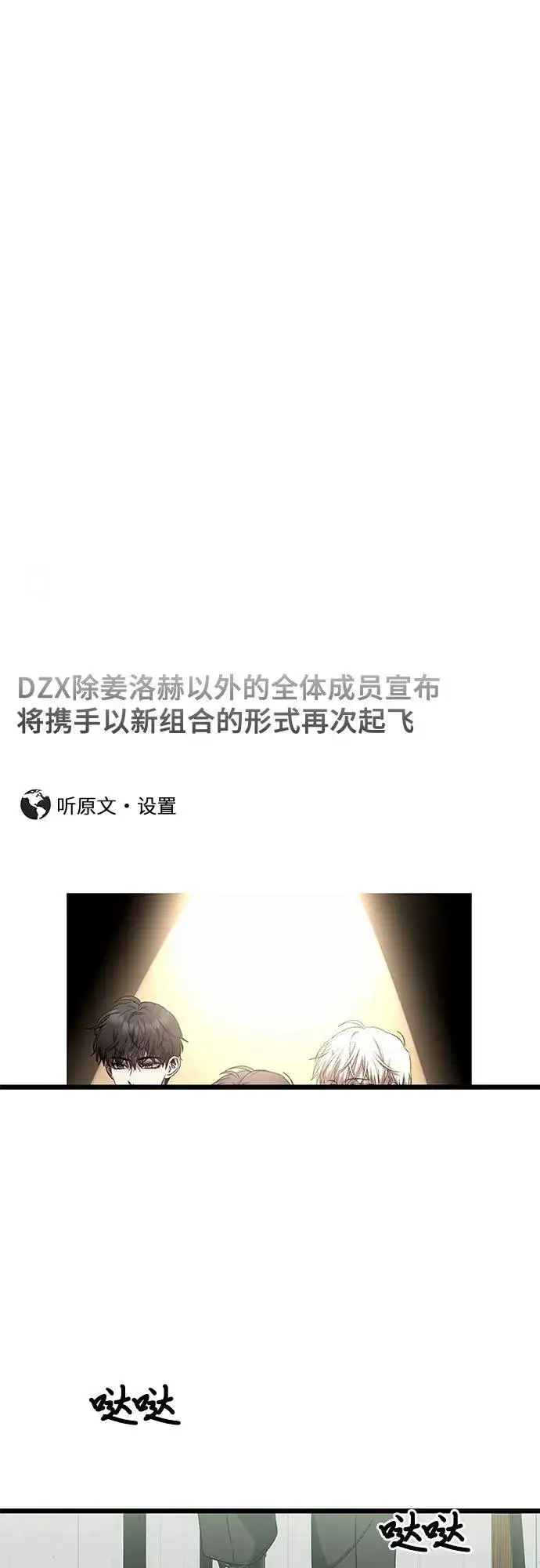 《从梦到自由》第171话（最终话）图2