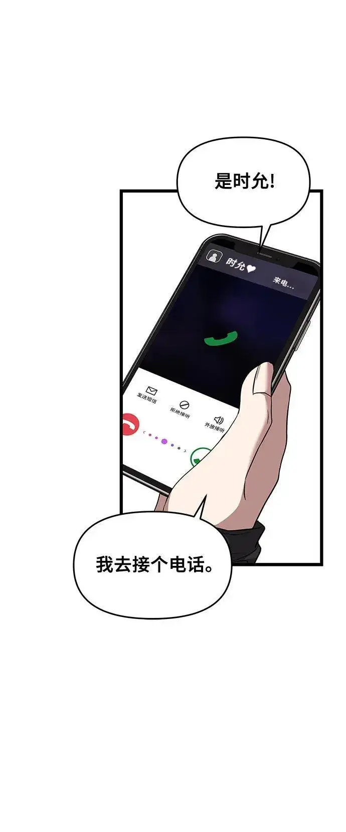 《从梦到自由》第171话（最终话）图21