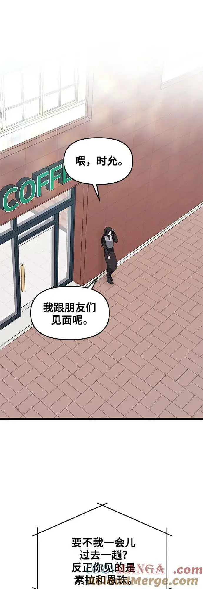 《从梦到自由》第171话（最终话）图22