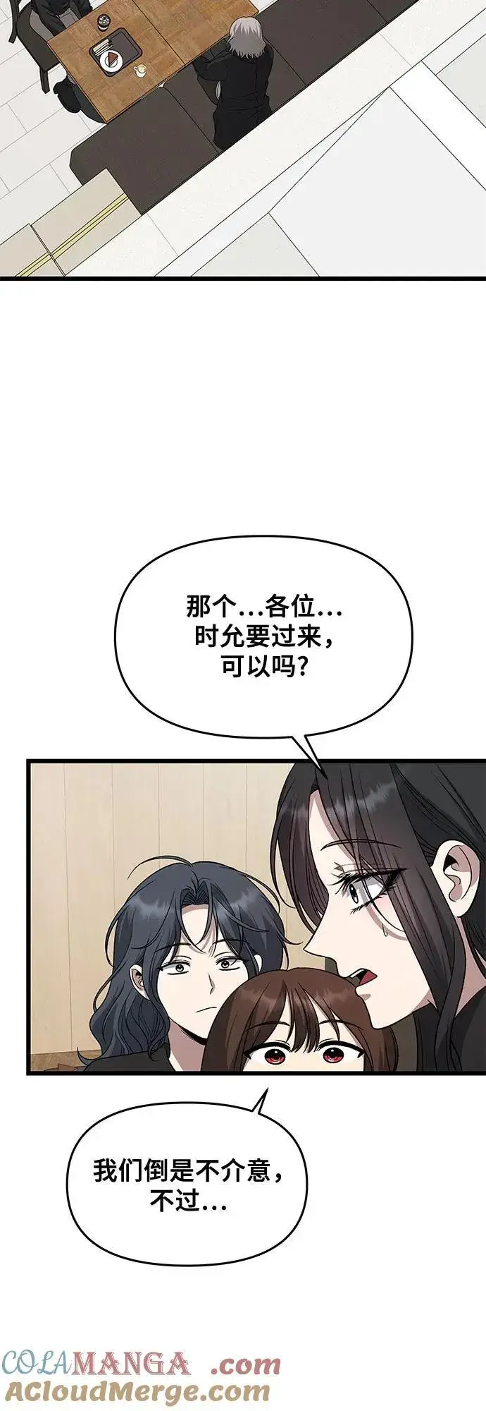 《从梦到自由》第171话（最终话）图28