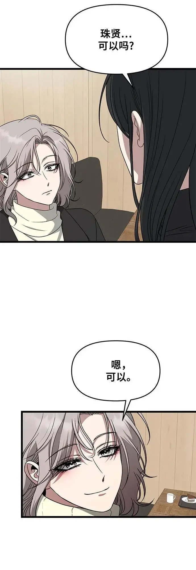 《从梦到自由》第171话（最终话）图29