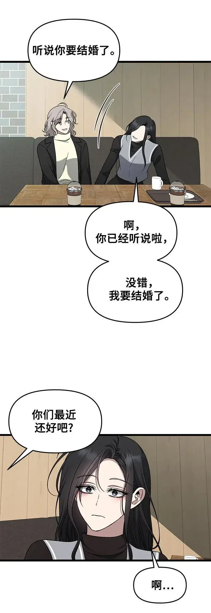 《从梦到自由》第171话（最终话）图30
