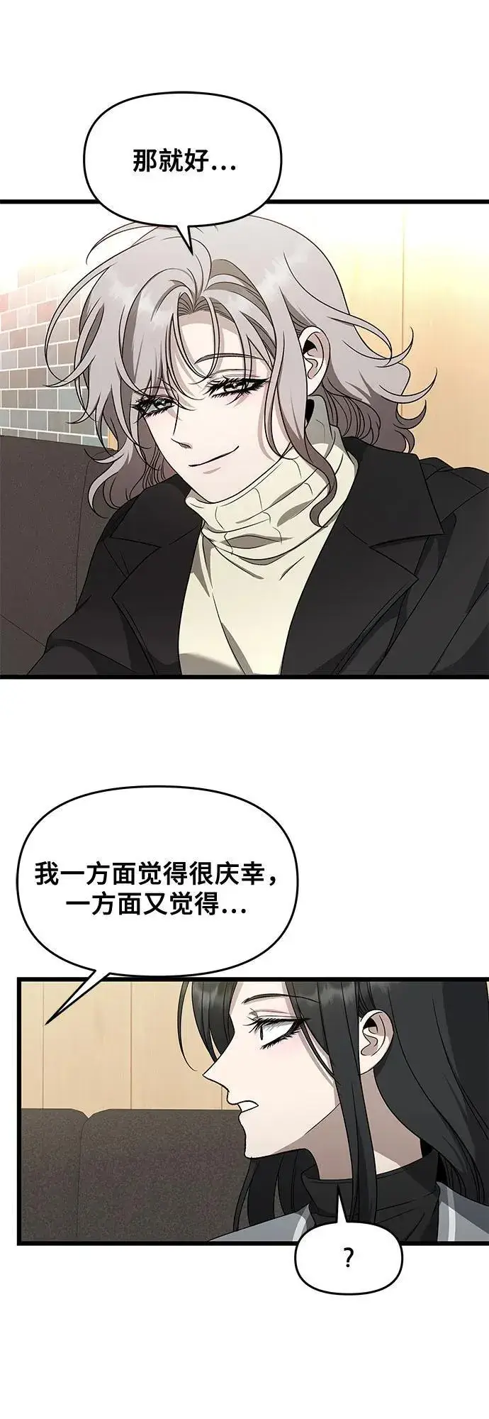 《从梦到自由》第171话（最终话）图32