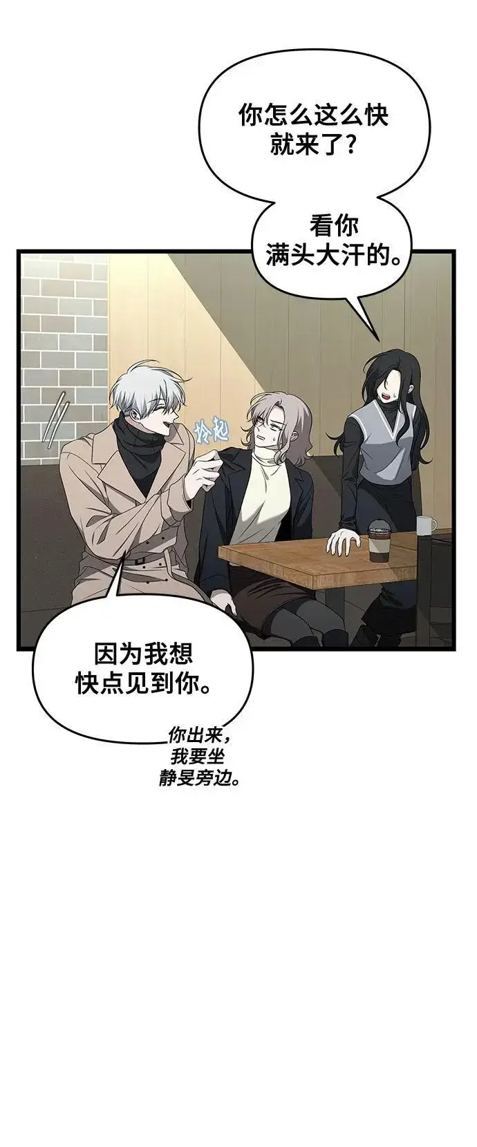 《从梦到自由》第171话（最终话）图36