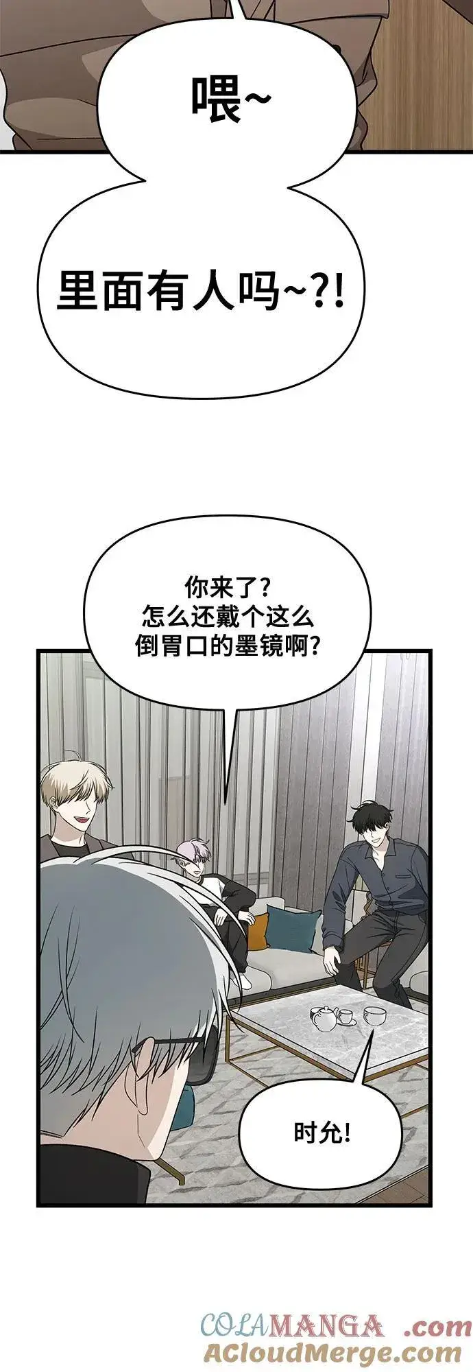 《从梦到自由》第171话（最终话）图4