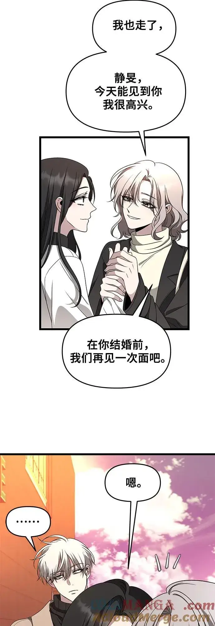 《从梦到自由》第171话（最终话）图40