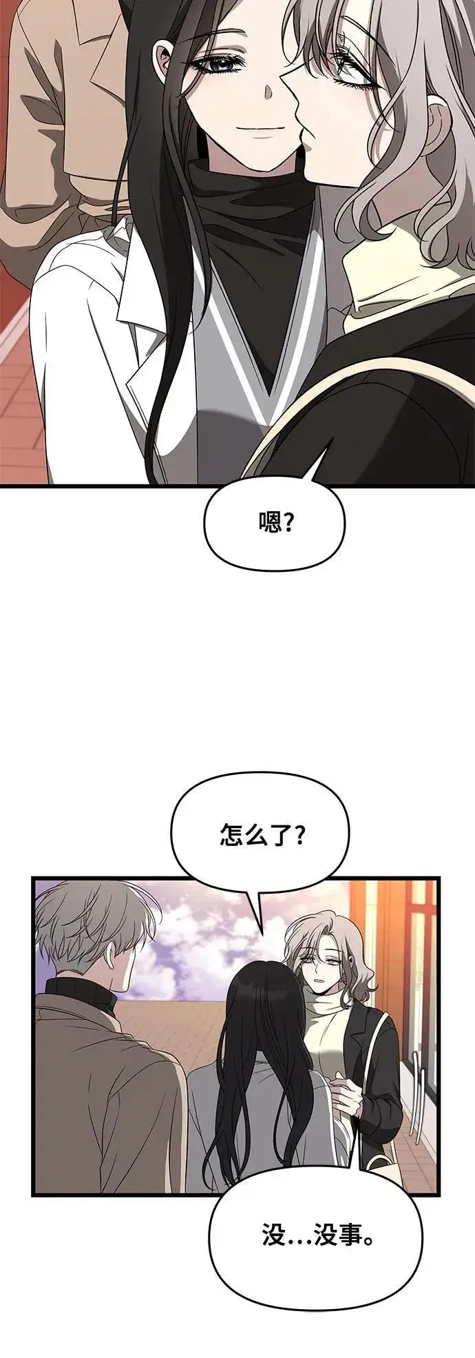 《从梦到自由》第171话（最终话）图41