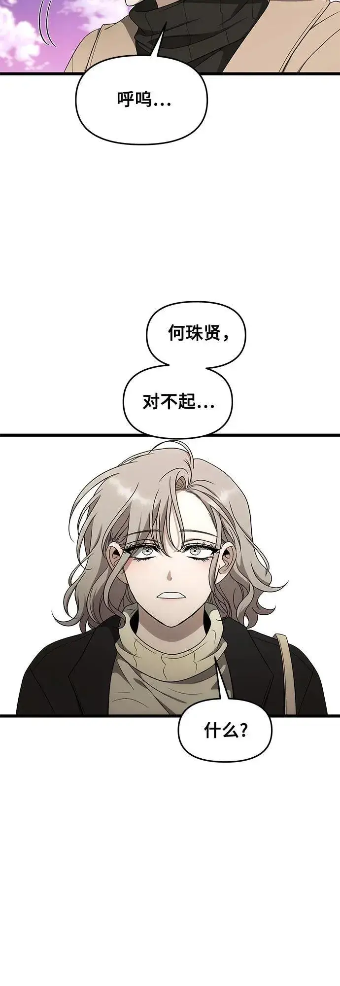 《从梦到自由》第171话（最终话）图44