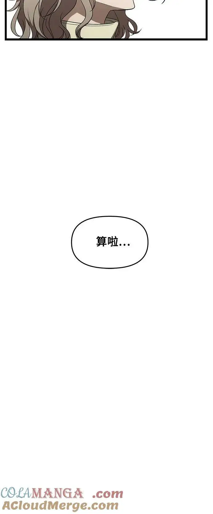 《从梦到自由》第171话（最终话）图46