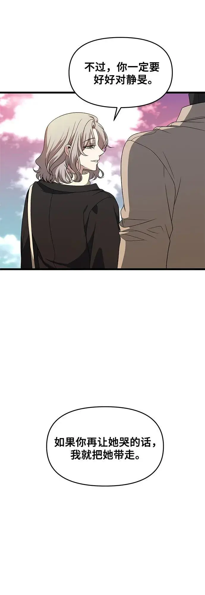 《从梦到自由》第171话（最终话）图47