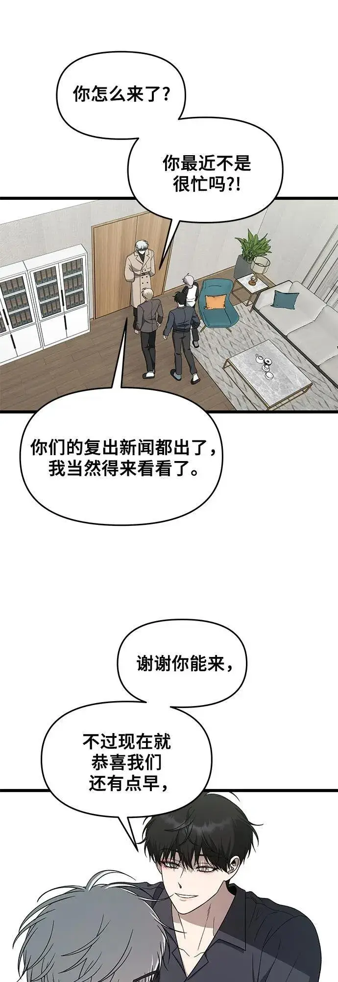 《从梦到自由》第171话（最终话）图5