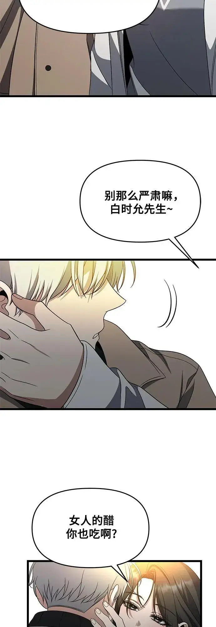 《从梦到自由》第171话（最终话）图50