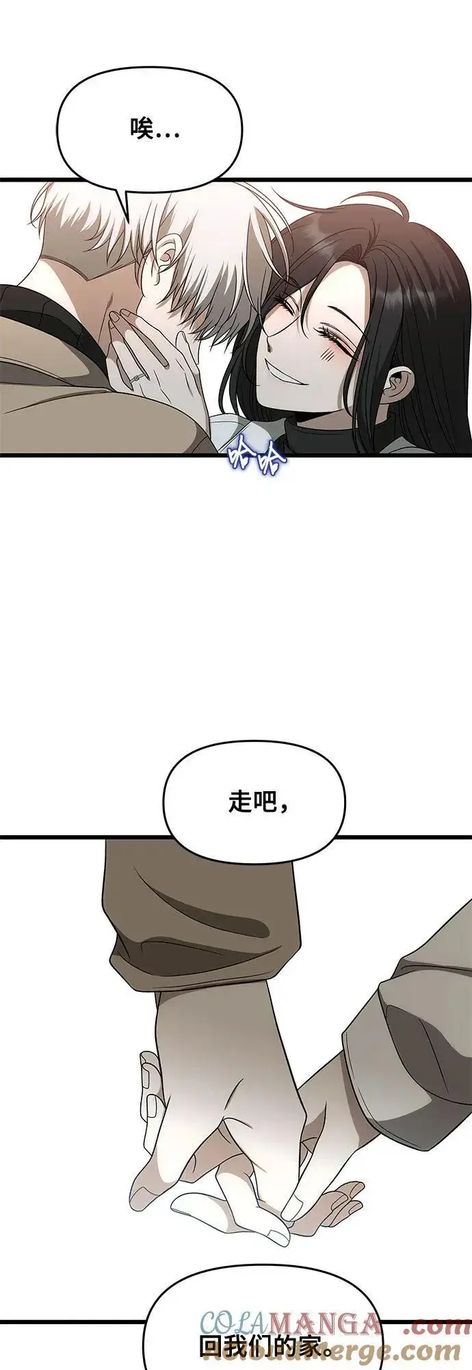 《从梦到自由》第171话（最终话）图52