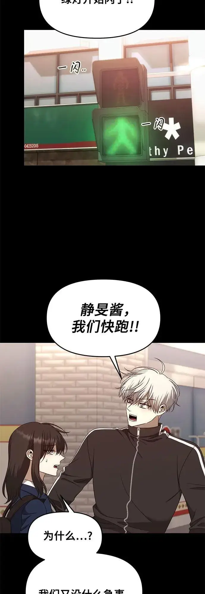《从梦到自由》第171话（最终话）图59