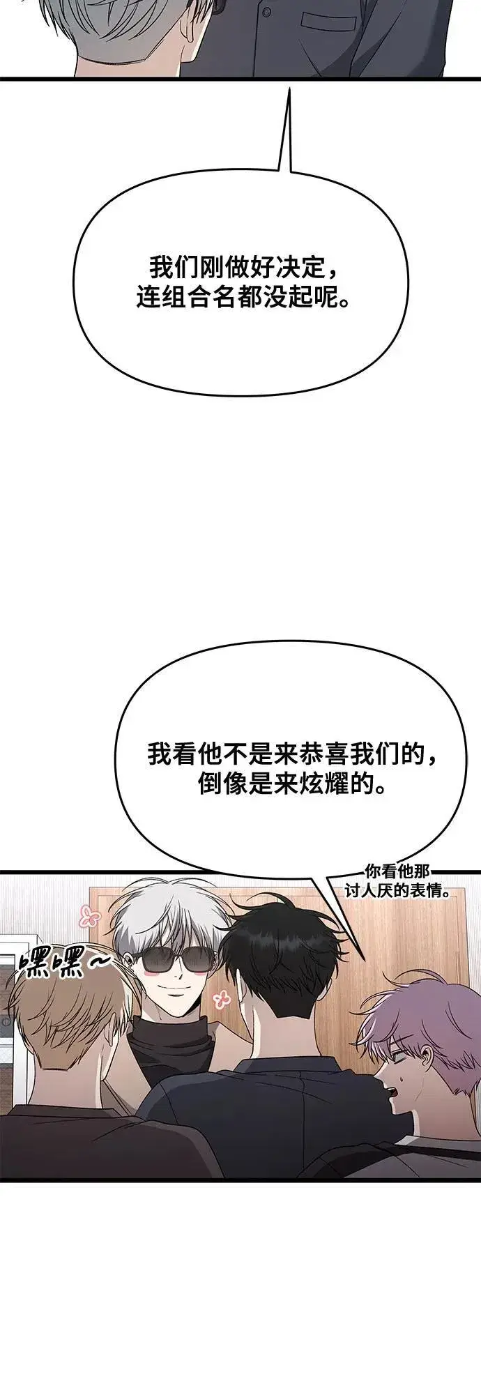 《从梦到自由》第171话（最终话）图6