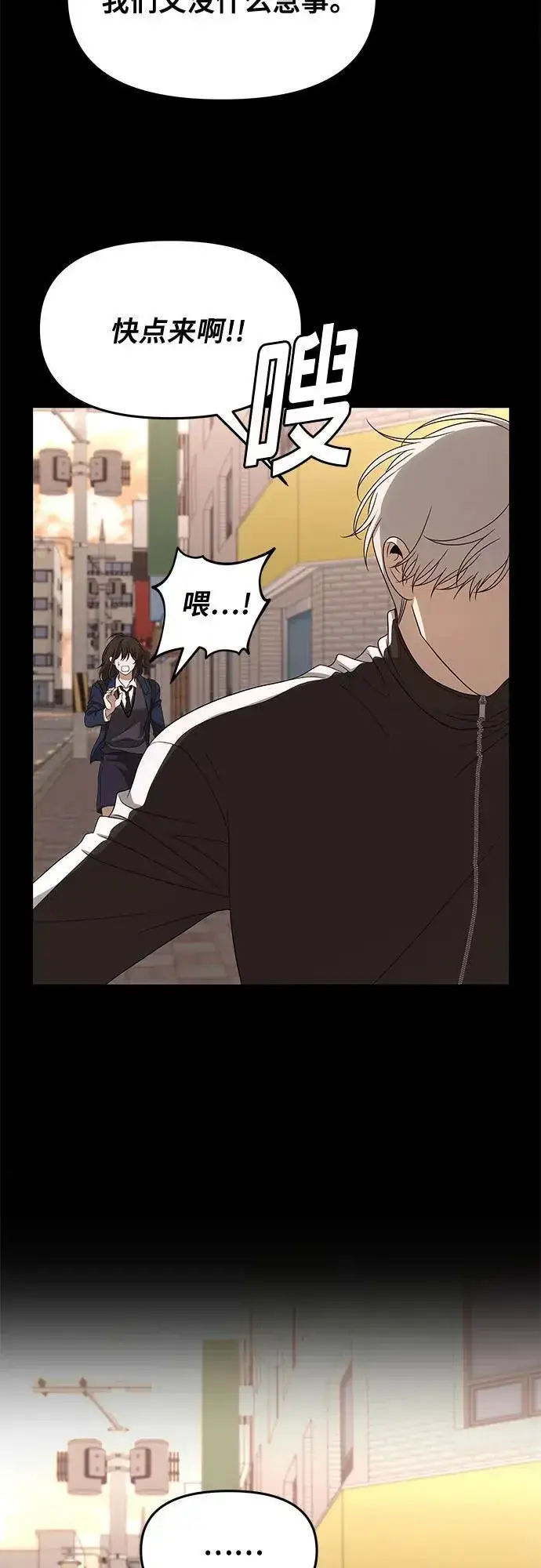 《从梦到自由》第171话（最终话）图60