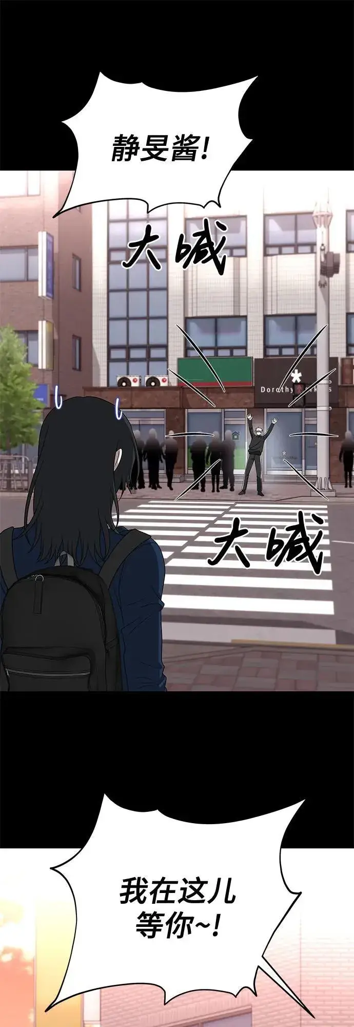 《从梦到自由》第171话（最终话）图62