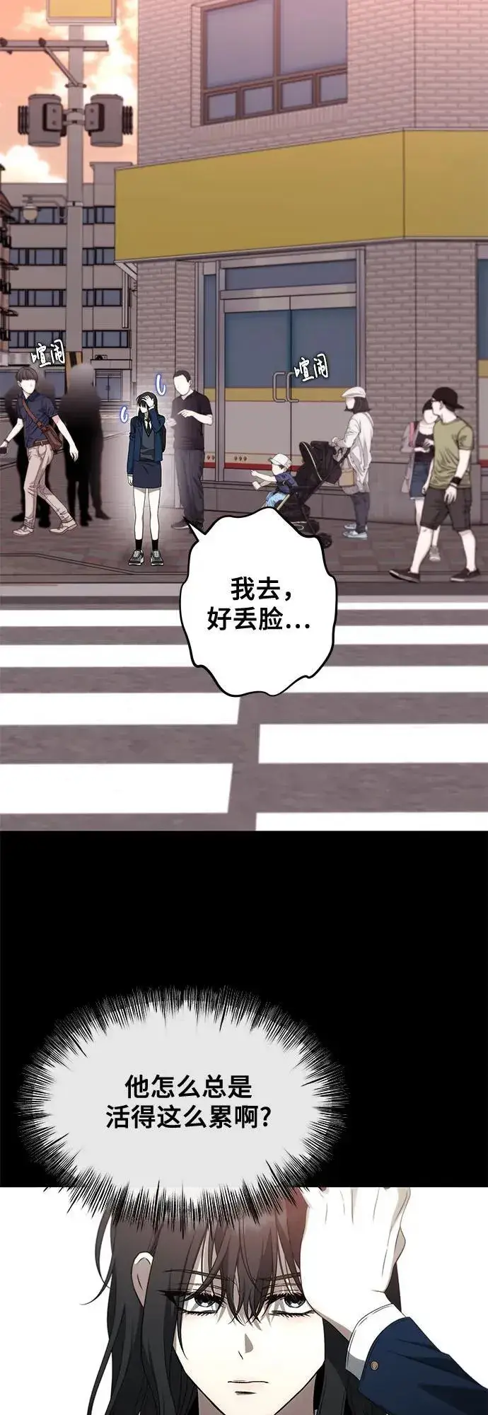 《从梦到自由》第171话（最终话）图63