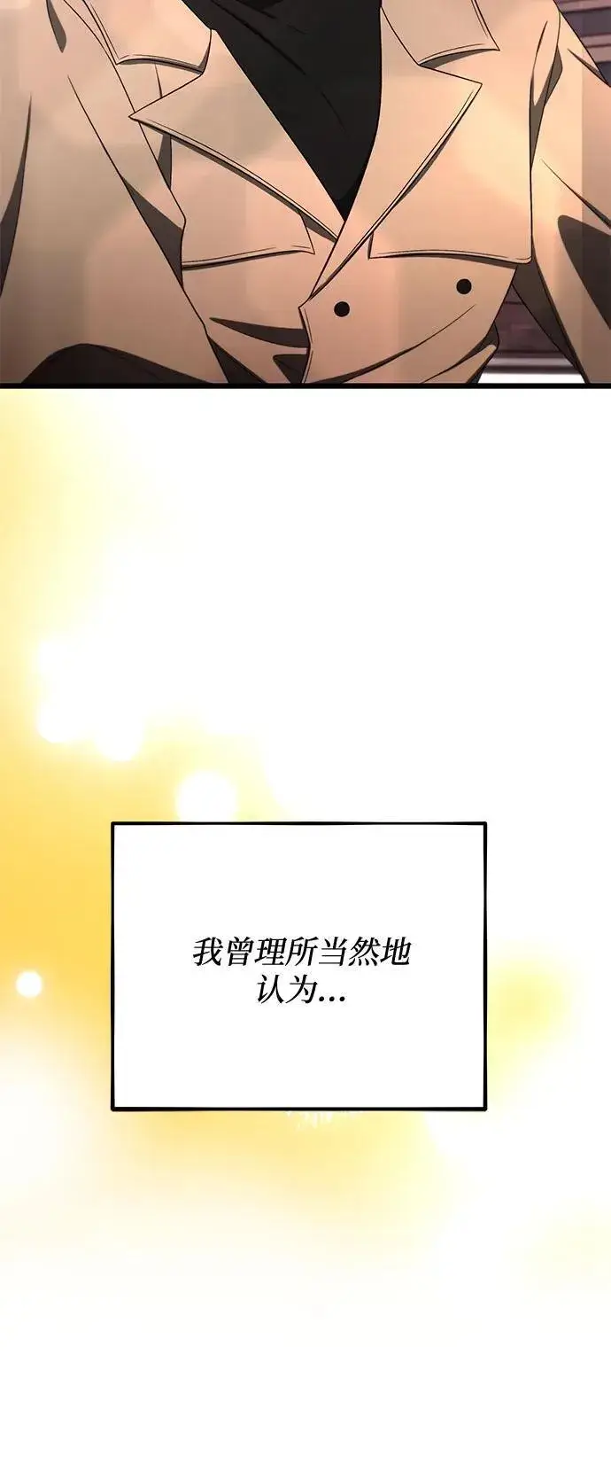 《从梦到自由》第171话（最终话）图66