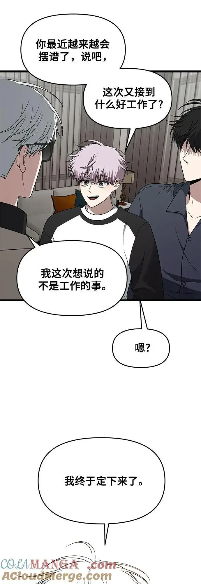 《从梦到自由》第171话（最终话）图7