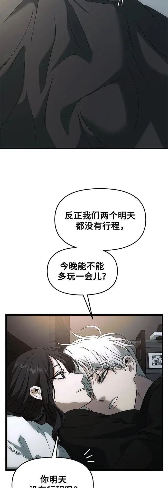 《从梦到自由》外传 第1话图14