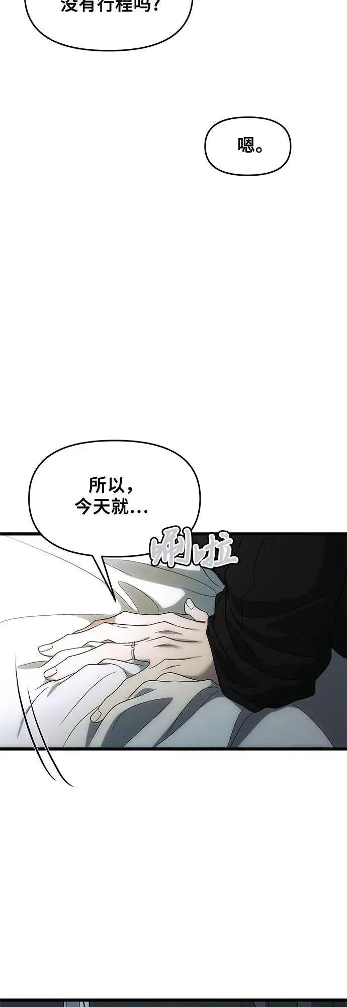 《从梦到自由》外传 第1话图15