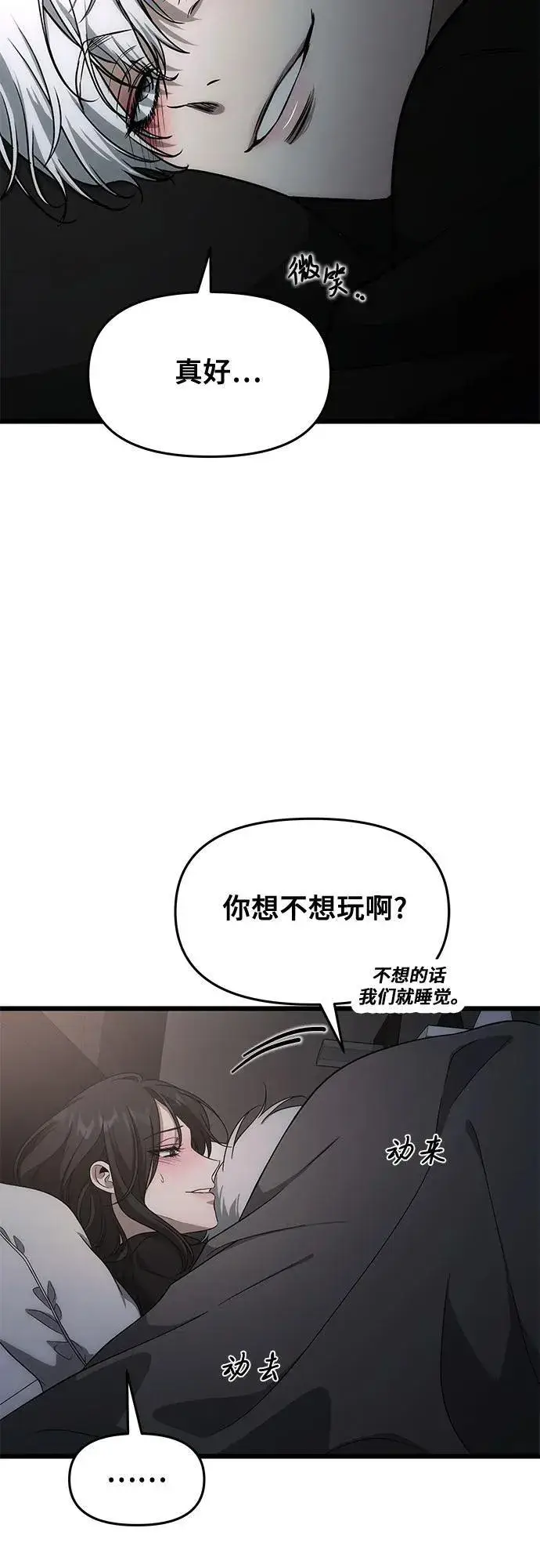 《从梦到自由》外传 第1话图24