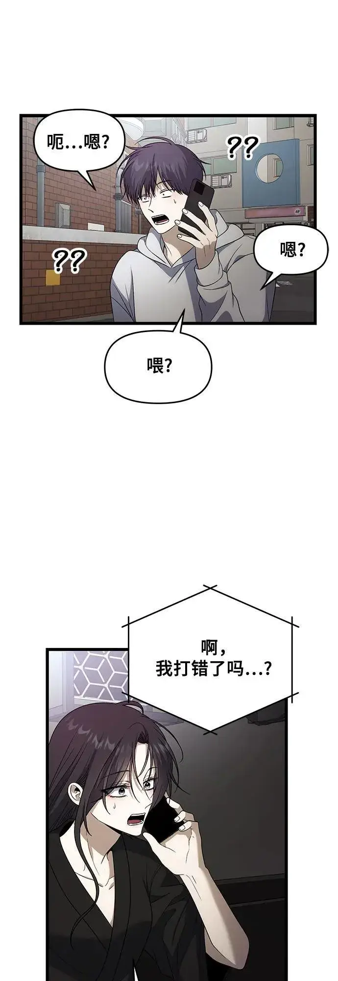 《从梦到自由》外传 第1话图48