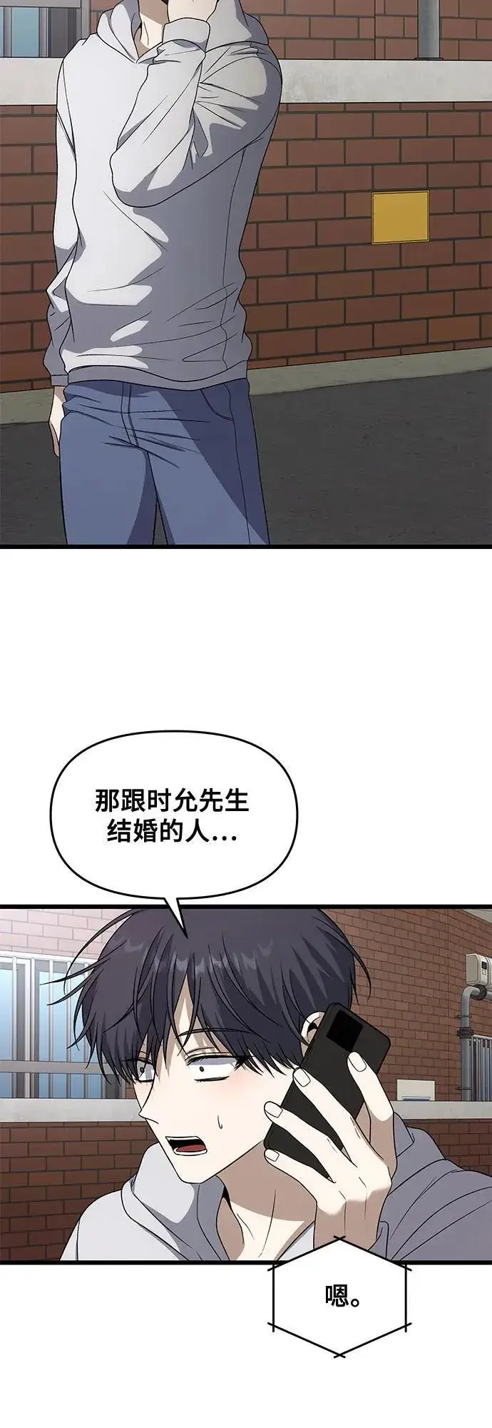 《从梦到自由》外传 第1话图50