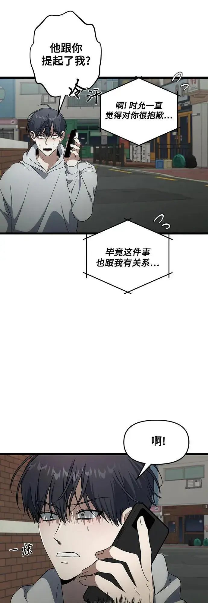 《从梦到自由》外传 第1话图53