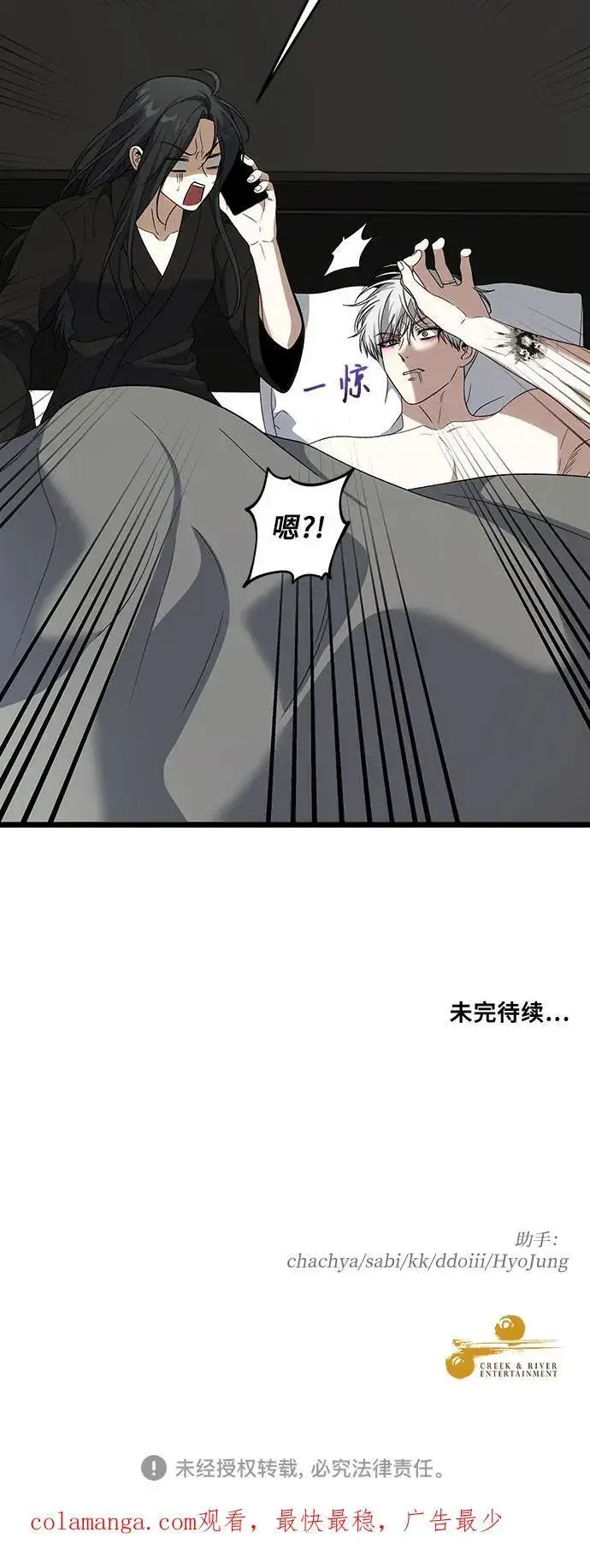 《从梦到自由》外传 第1话图57