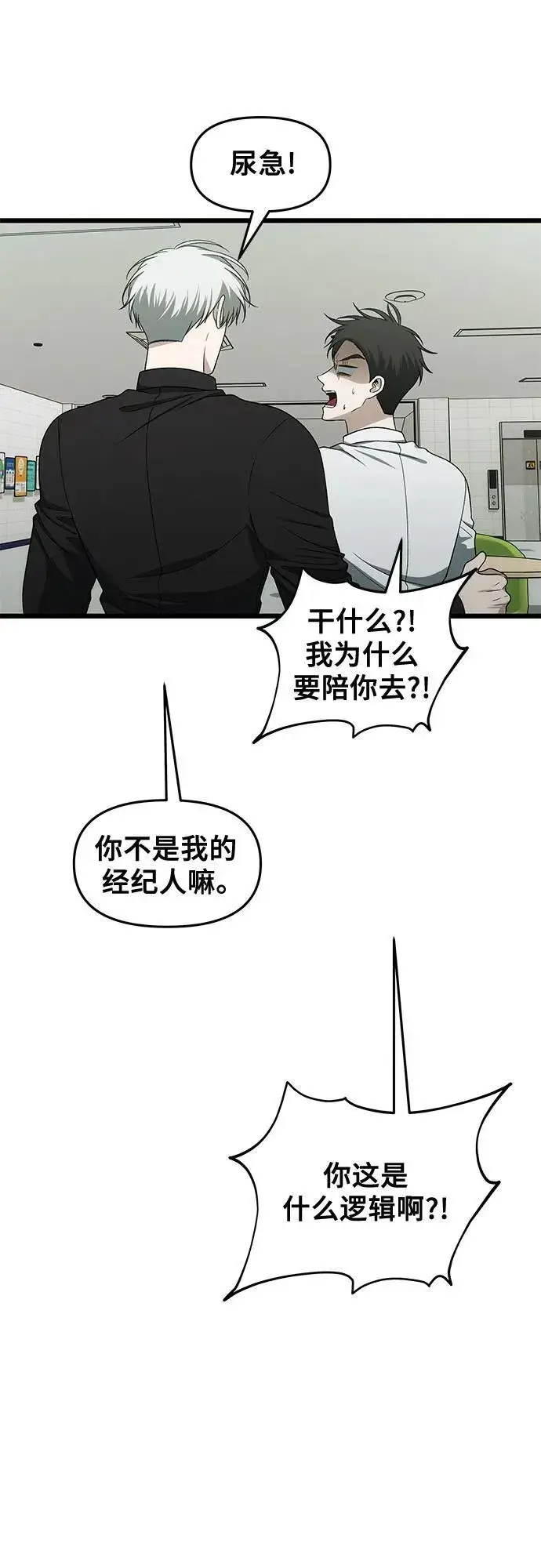 《从梦到自由》外传 第2话图15