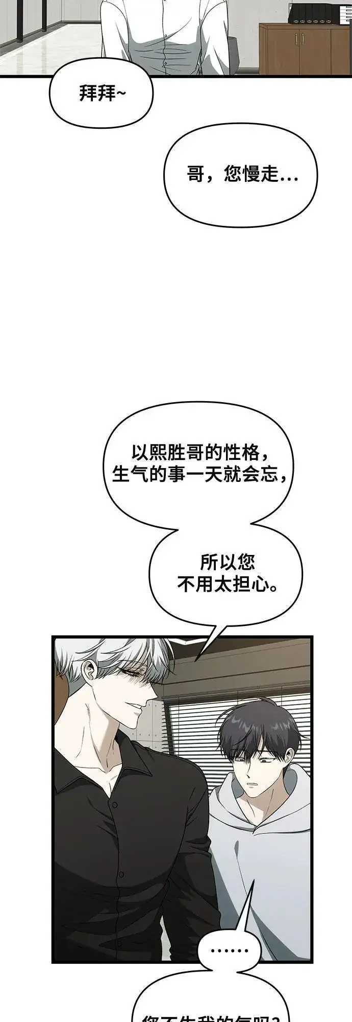 《从梦到自由》外传 第2话图18