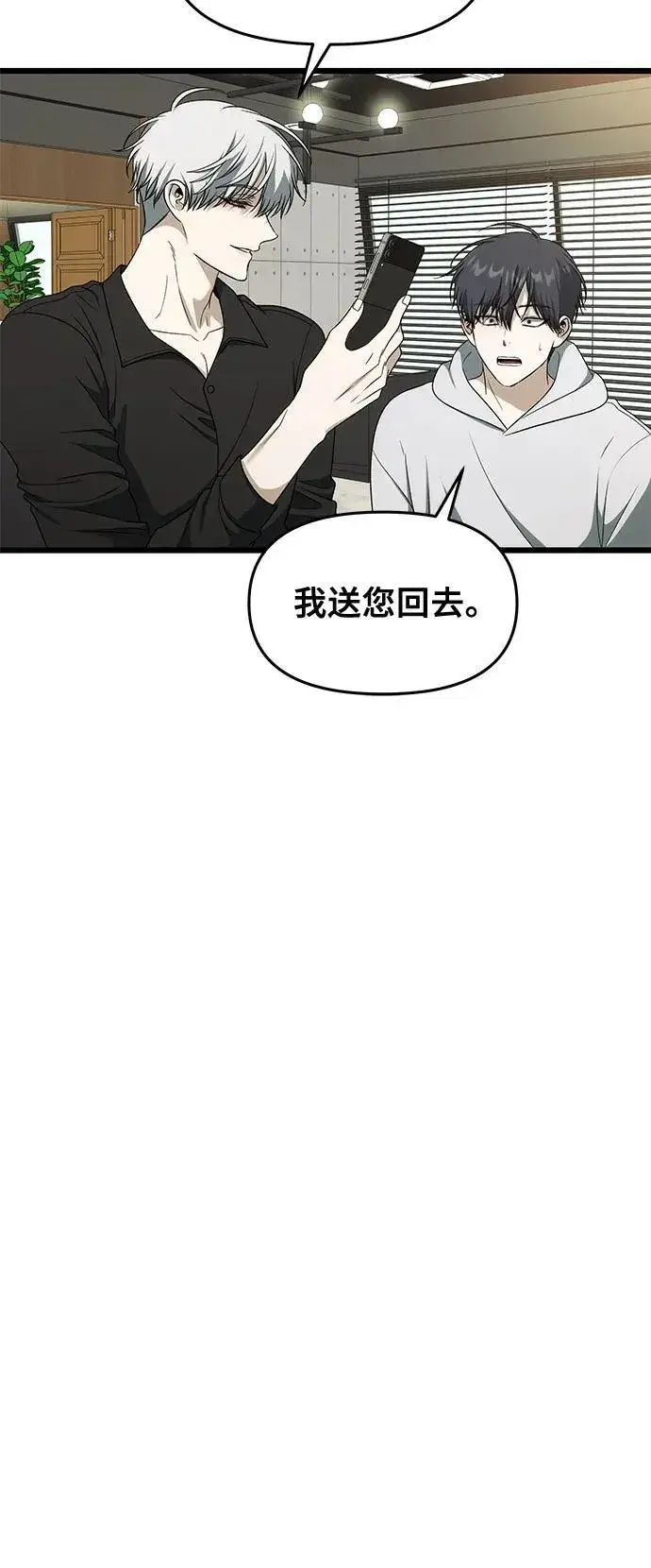 《从梦到自由》外传 第2话图21