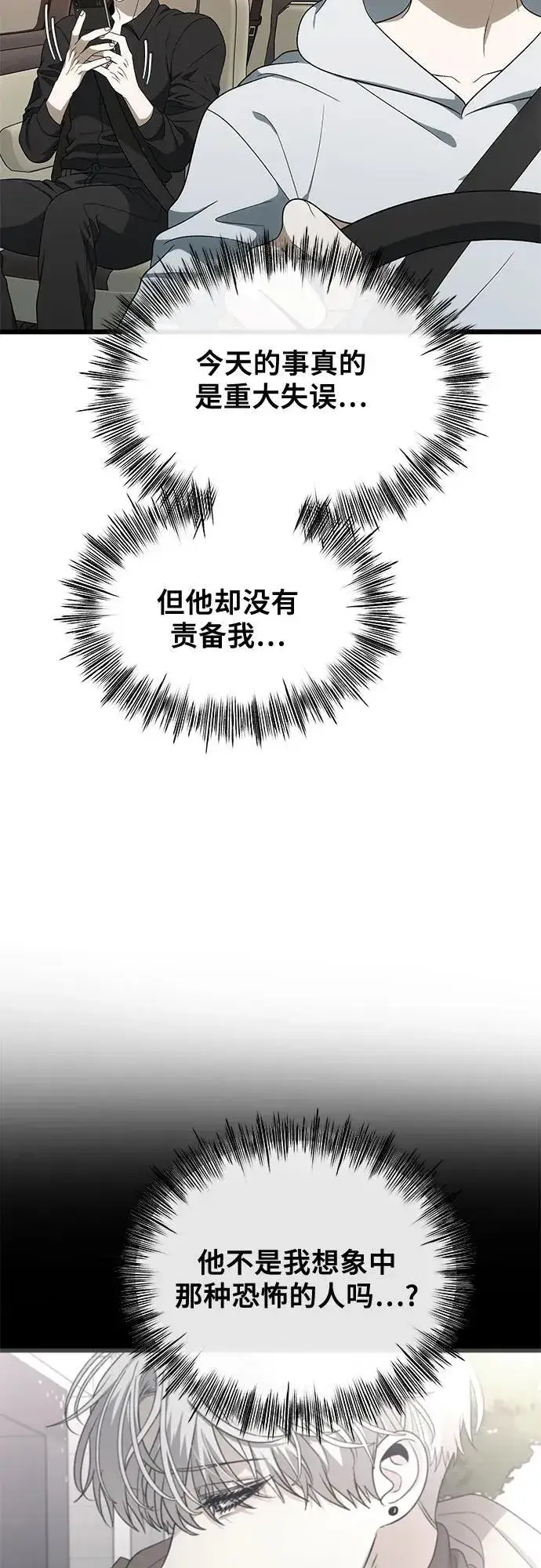 《从梦到自由》外传 第2话图23