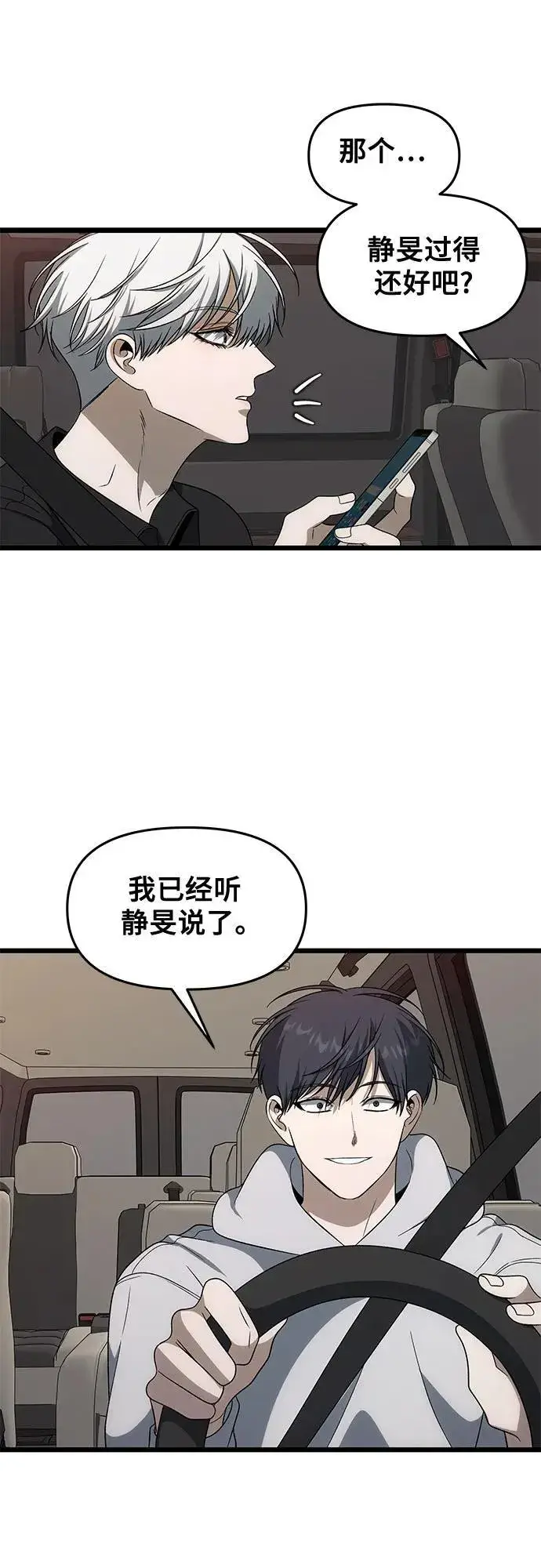 《从梦到自由》外传 第2话图27