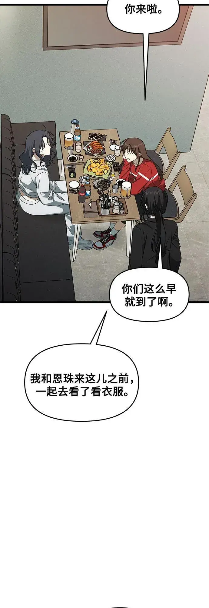 《从梦到自由》外传 第2话图35