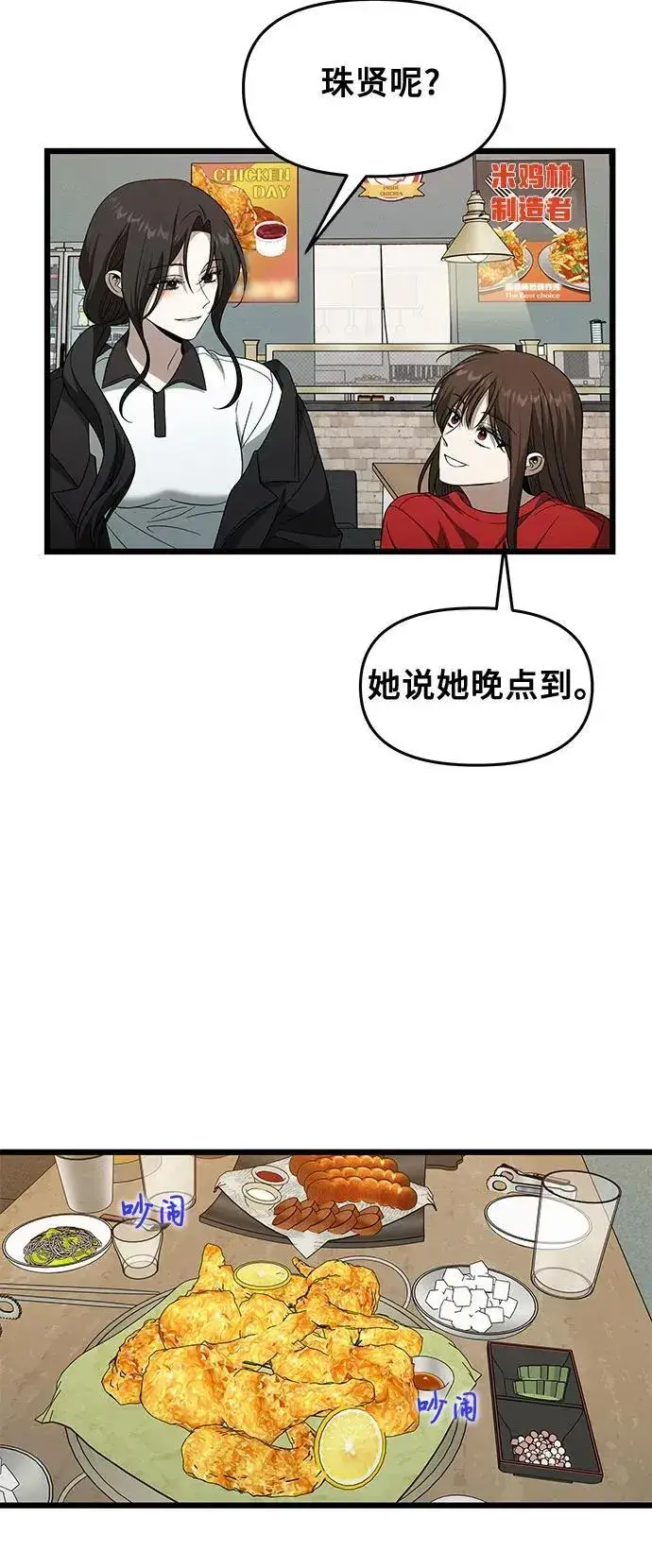 《从梦到自由》外传 第2话图36