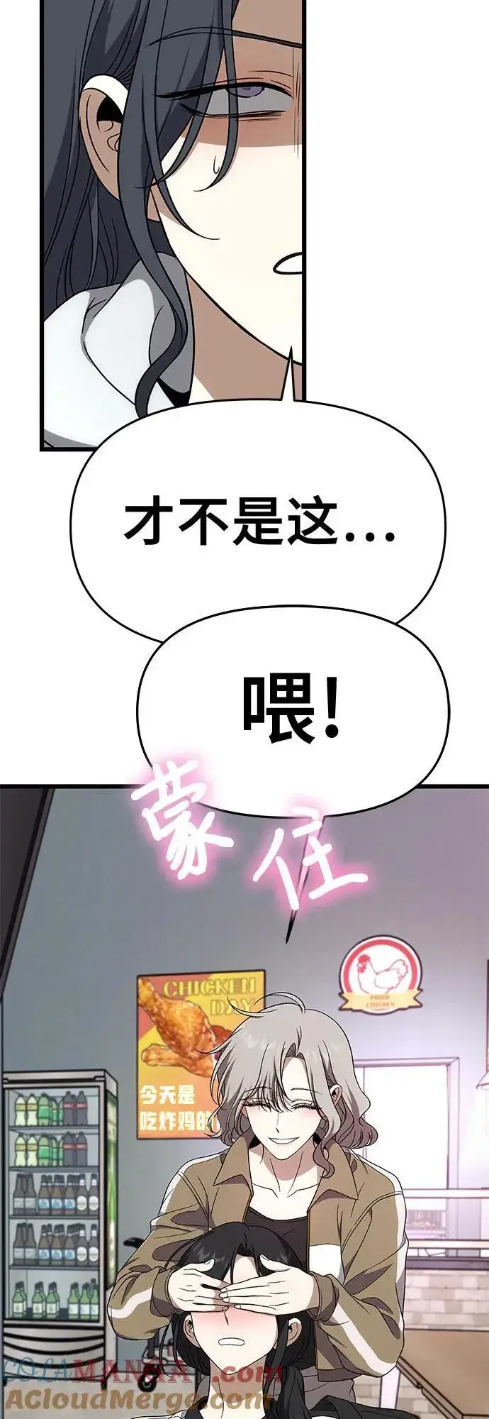 《从梦到自由》外传 第2话图43