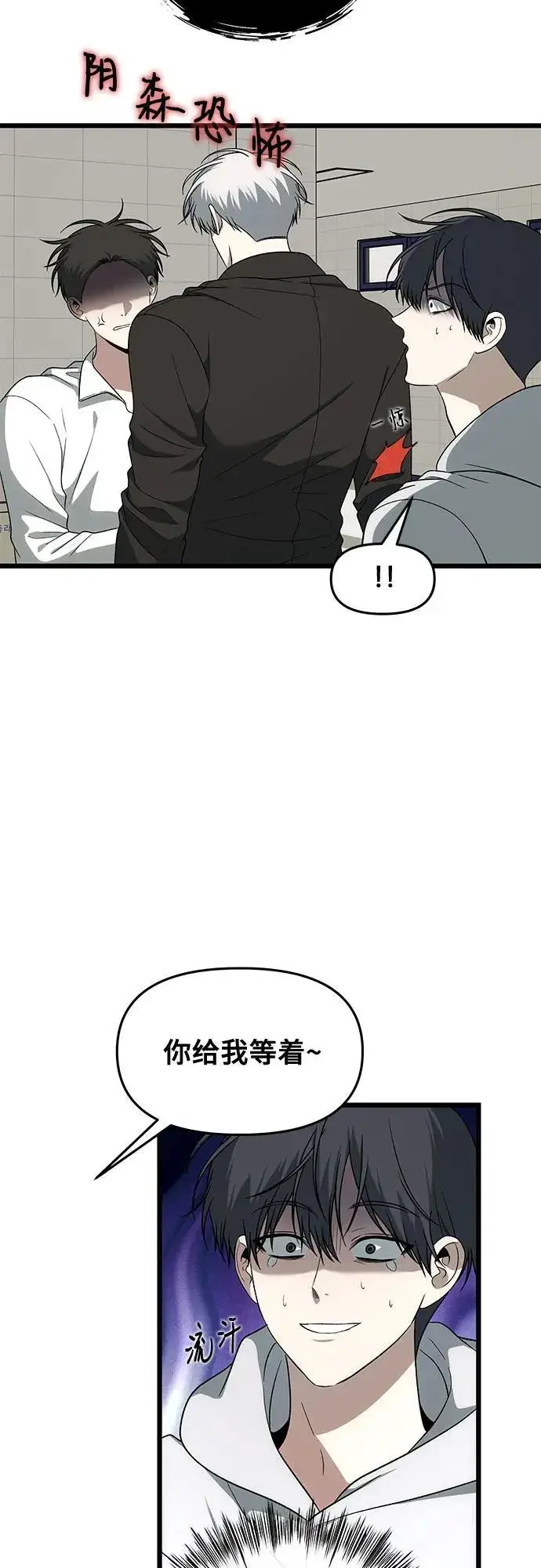 《从梦到自由》外传 第2话图5