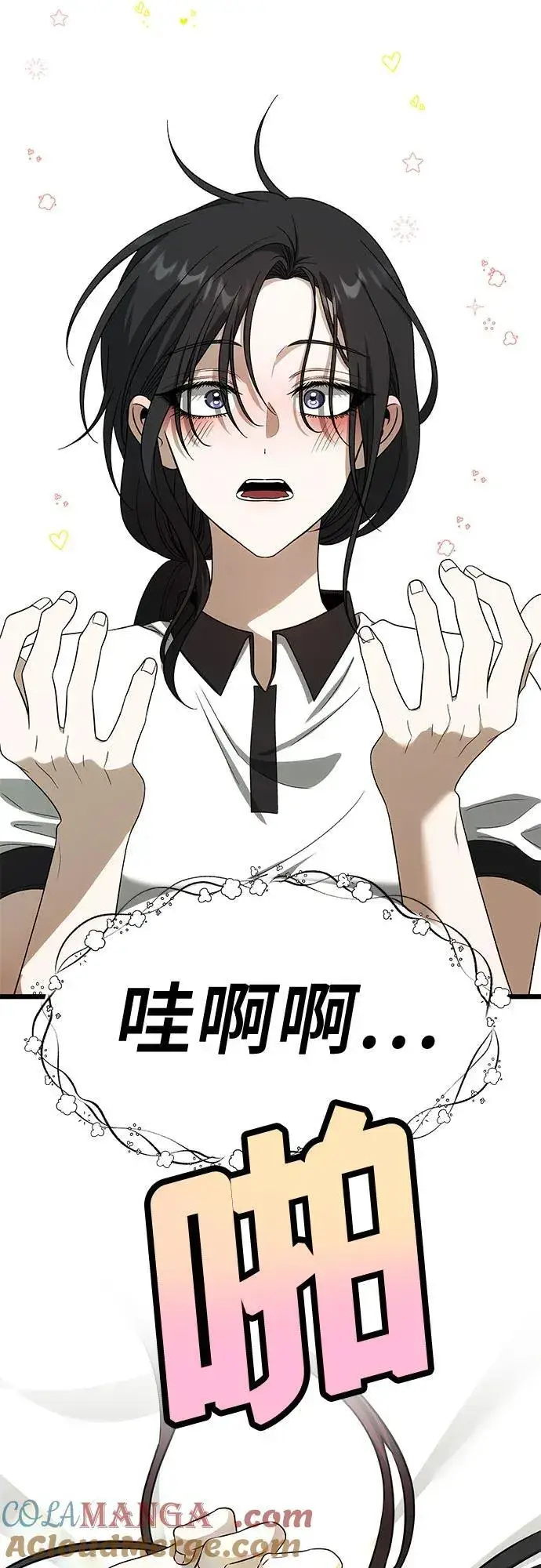 《从梦到自由》外传 第3话图10