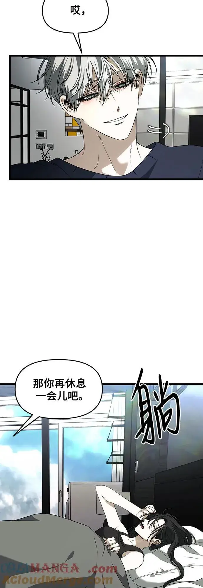 《从梦到自由》外传 第3话图19
