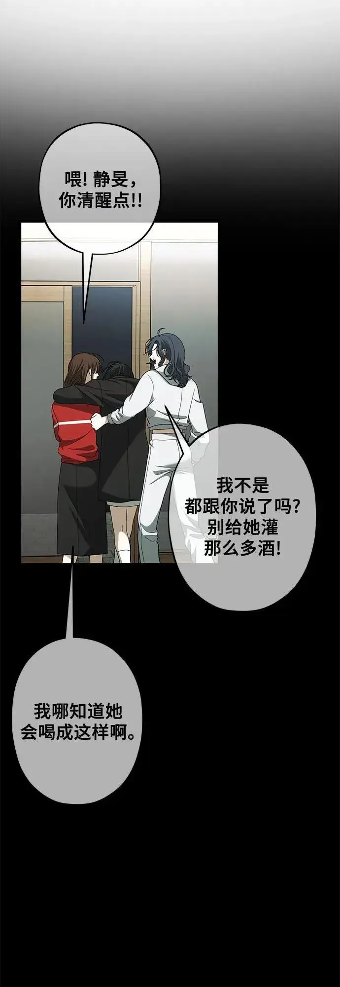 《从梦到自由》外传 第3话图23