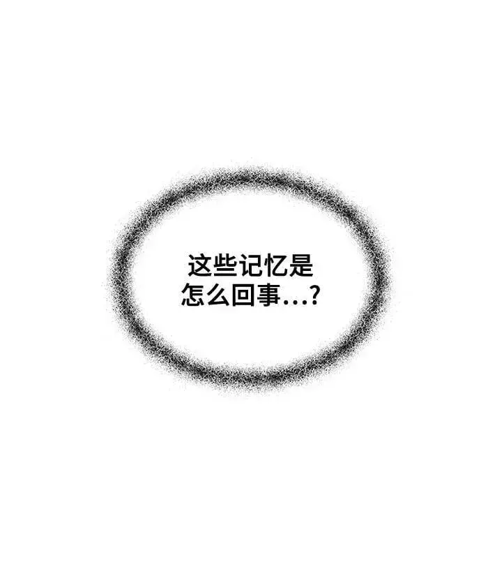 《从梦到自由》外传 第3话图26