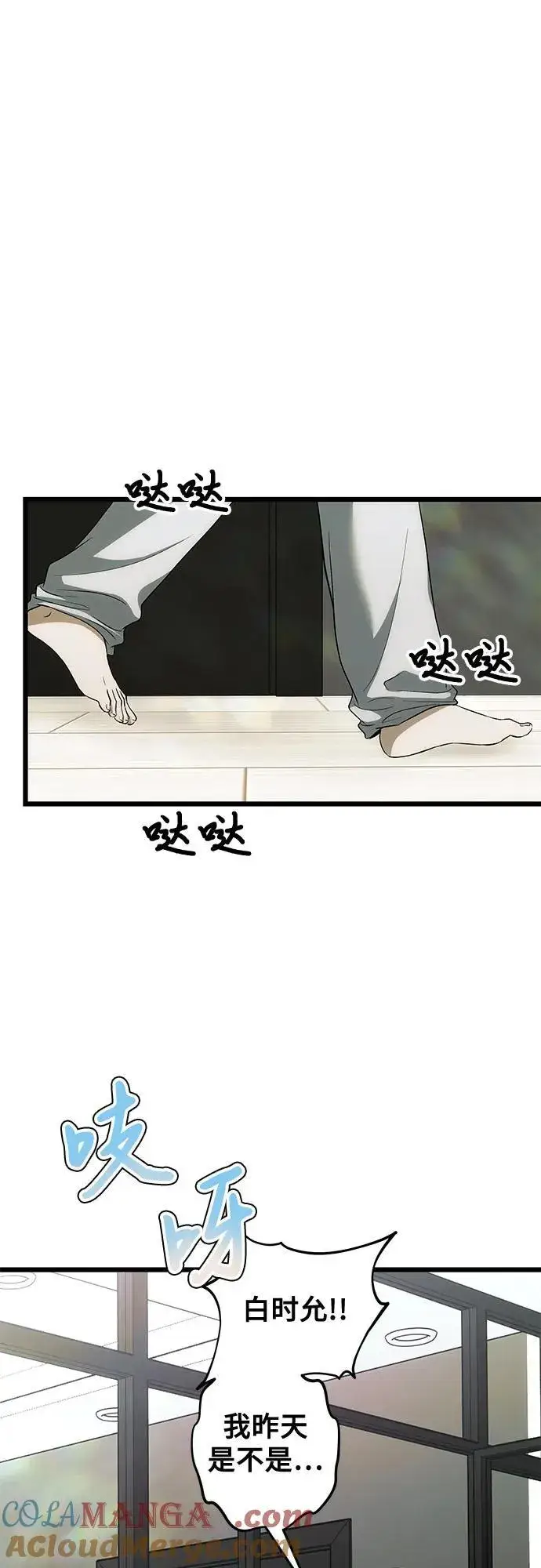 《从梦到自由》外传 第3话图28