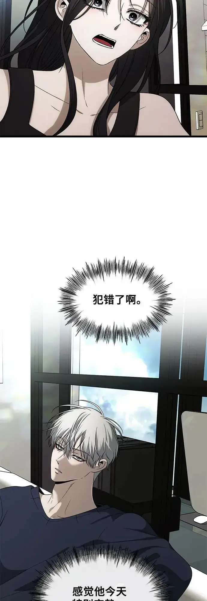 《从梦到自由》外传 第3话图30